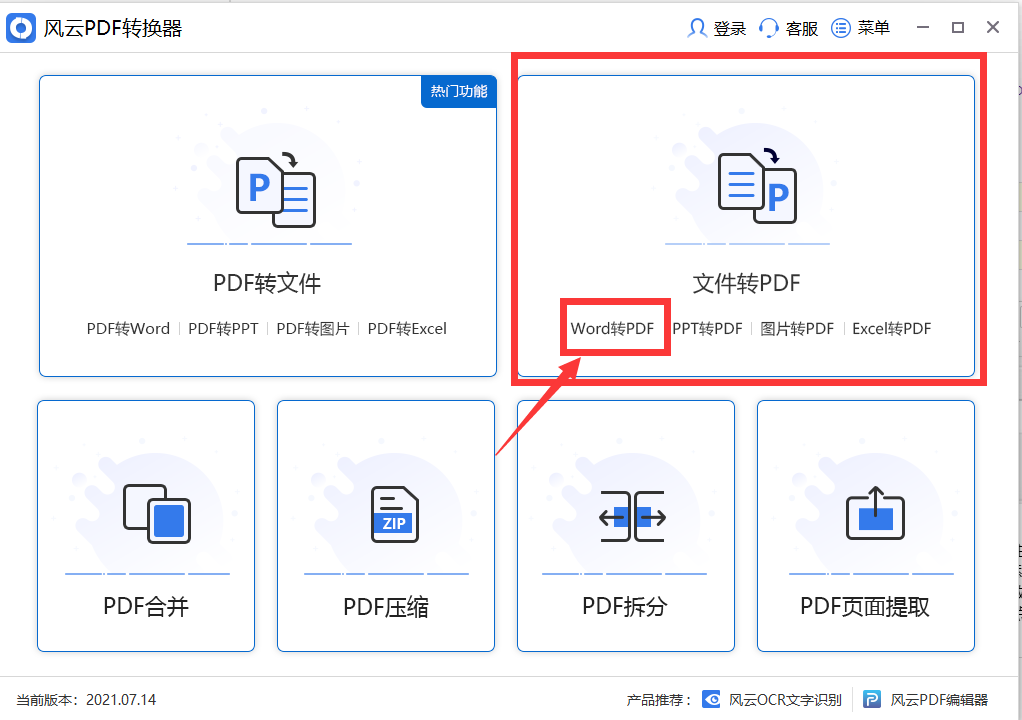 金山wps2003如何转pdf(金山wps2003)