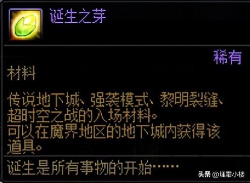 魔刹石有什么用？(魔刹石有什么用)