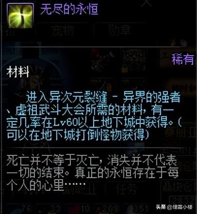 魔刹石有什么用？(魔刹石有什么用)