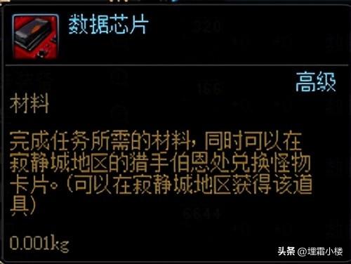 魔刹石有什么用？(魔刹石有什么用)