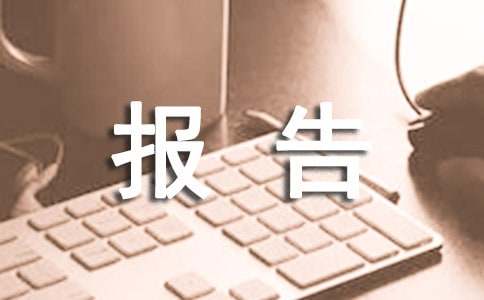 个人自检自查情况报告（通用15篇）