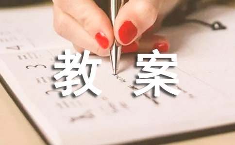 学前班拼音教案范文10篇