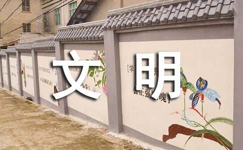 生态文明建设调研报告（通用9篇）