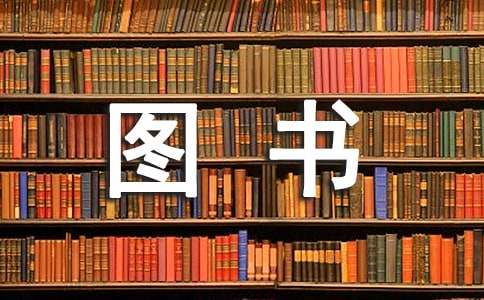 关于图书室工作计划5篇