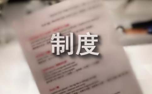 安全生产管理制度(汇编15篇)