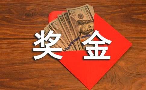 奖金分配方案9篇