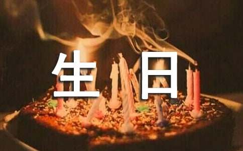 兄弟18岁生日祝福语