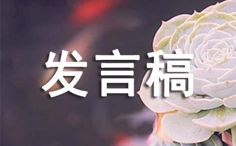 工作经验交流发言稿(15篇)