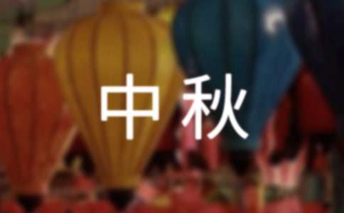 2023国庆中秋祝福语（精选50句）