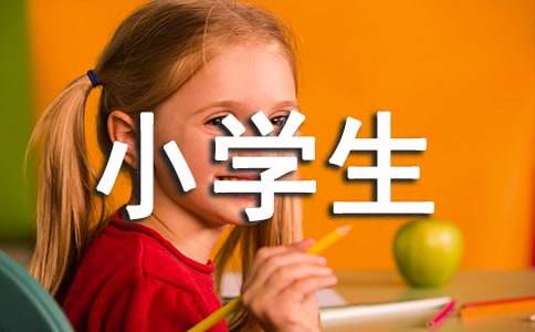 父子骑驴小学生作文（精选8篇）